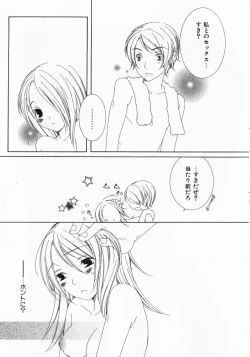 Page 67 of Dokidoki Sasete ♡