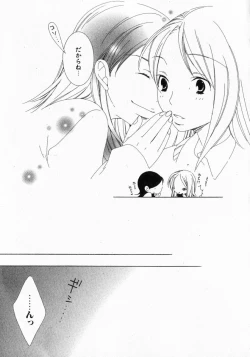 Page 77 of Dokidoki Sasete ♡