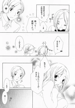 Page 79 of Dokidoki Sasete ♡