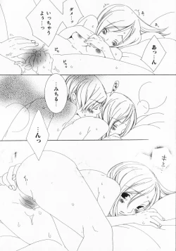 Page 84 of Dokidoki Sasete ♡