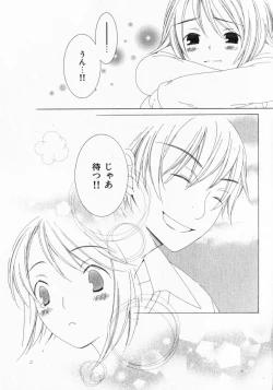 Page 98 of Dokidoki Sasete ♡