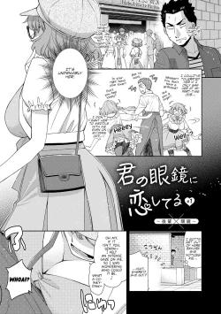 Page 1 of Kimi no Megane ni Koishiteru #1 | I'm in Love With Your Glasses #1
