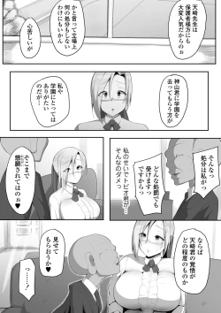 Page 15 of Sensei Trale