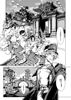 Page 115 of NECROPHILIS Omnibus