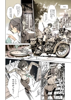 Page 16 of NECROPHILIS Omnibus