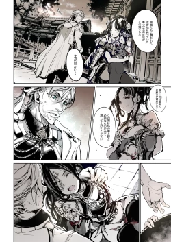 Page 52 of NECROPHILIS Omnibus