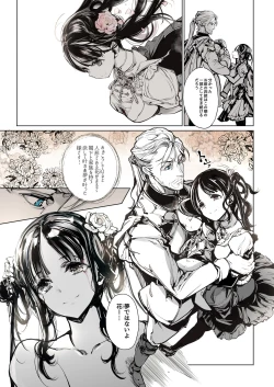 Page 53 of NECROPHILIS Omnibus