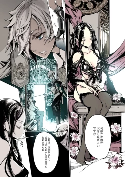 Page 57 of NECROPHILIS Omnibus