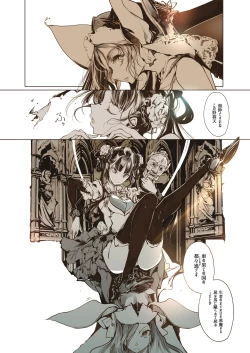 Page 84 of NECROPHILIS Omnibus