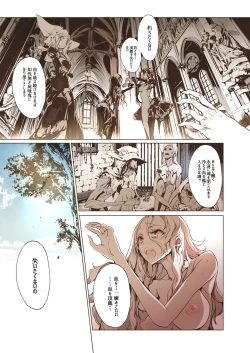 Page 87 of NECROPHILIS Omnibus