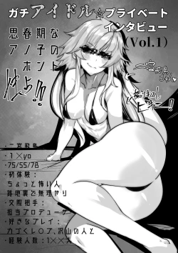 Page 1 of Ninomiya Asuka-chan no Gachi Interview Kiji