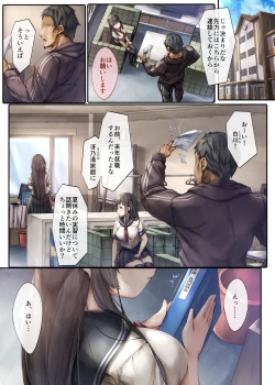 Page 2 of Kiyowa na Kanojo wa Aragaenai