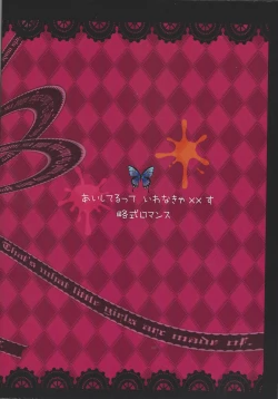 Page 22 of Aishiteru tte Iwanakya Korosu