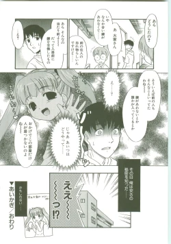 Page 103 of O-Tonari Kazoku