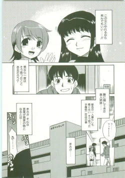 Page 104 of O-Tonari Kazoku