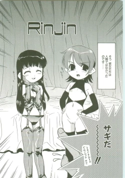 Page 105 of O-Tonari Kazoku