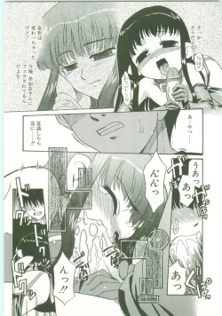 Page 112 of O-Tonari Kazoku