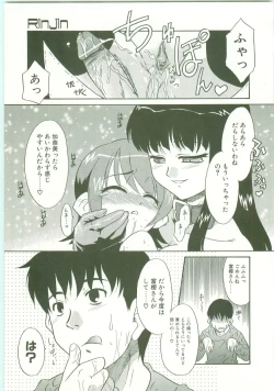 Page 118 of O-Tonari Kazoku