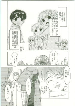 Page 124 of O-Tonari Kazoku