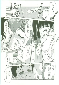 Page 12 of O-Tonari Kazoku