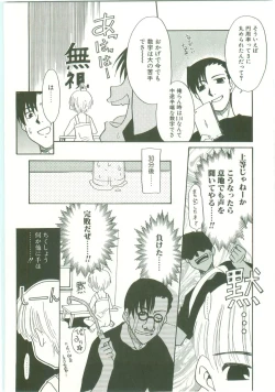 Page 148 of O-Tonari Kazoku