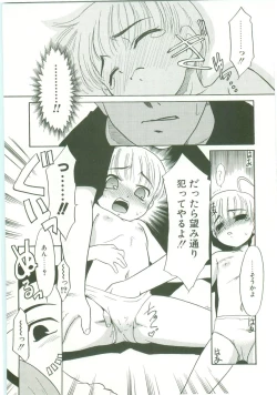 Page 152 of O-Tonari Kazoku