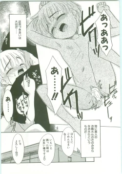 Page 158 of O-Tonari Kazoku