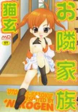 Page 1 of O-Tonari Kazoku