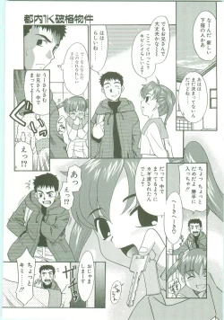 Page 26 of O-Tonari Kazoku