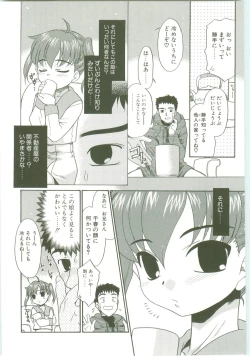 Page 27 of O-Tonari Kazoku
