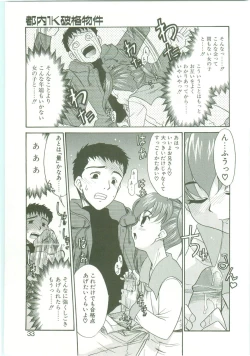 Page 30 of O-Tonari Kazoku