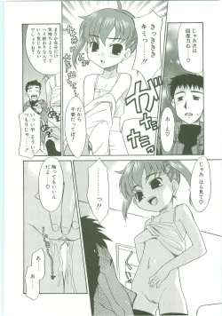 Page 32 of O-Tonari Kazoku
