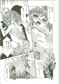 Page 37 of O-Tonari Kazoku