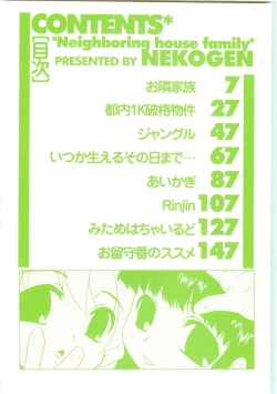 Page 3 of O-Tonari Kazoku