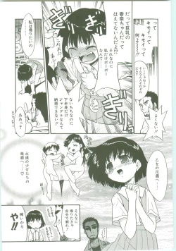 Page 47 of O-Tonari Kazoku