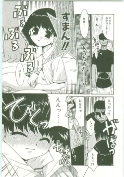 Page 52 of O-Tonari Kazoku