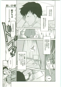 Page 86 of O-Tonari Kazoku