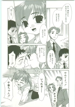 Page 8 of O-Tonari Kazoku
