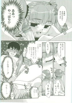 Page 92 of O-Tonari Kazoku