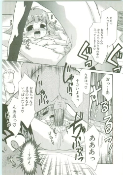 Page 96 of O-Tonari Kazoku