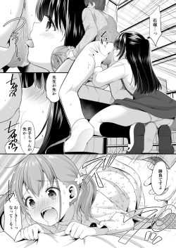 Page 24 of Ayamachi wa Himegoto no Hajimari 2