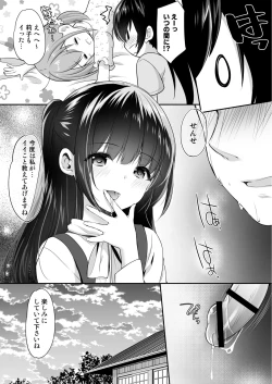 Page 28 of Ayamachi wa Himegoto no Hajimari 2