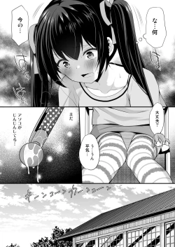 Page 8 of Ayamachi wa Himegoto no Hajimari 2