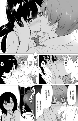 Page 21 of Hikami-san wa Toroketai | 想被治愈的冰上同学