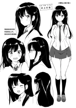 Page 4 of Hikami-san wa Toroketai | 想被治愈的冰上同学