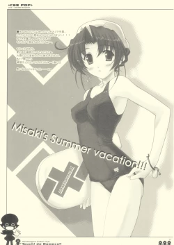 Page 3 of Touch_de_Nameco!!