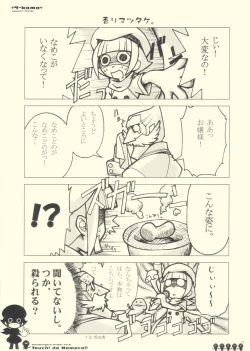 Page 5 of Touch_de_Nameco!!