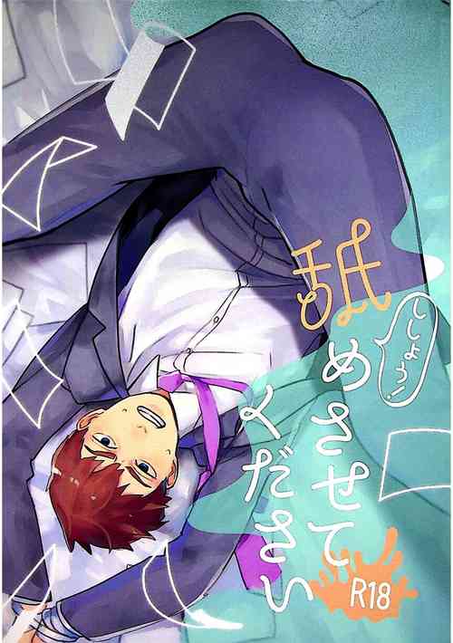 Download Shishou! Name Sasete Kudasai