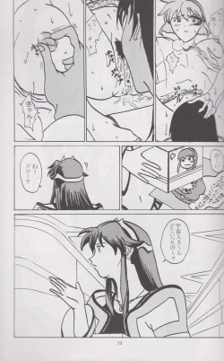 Page 12 of STAND BY ME