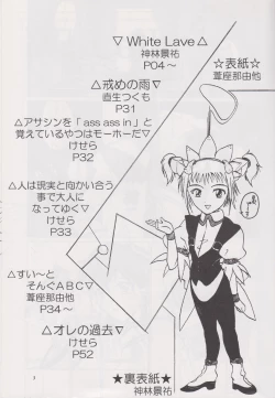 Page 2 of STAND BY ME